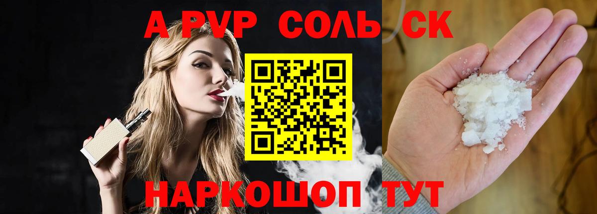 где купить наркоту  Альфа ПВП кристаллы  Alpha-PVP VHQ  Вход с VPN  Люберцы  А ПВП VHQ 