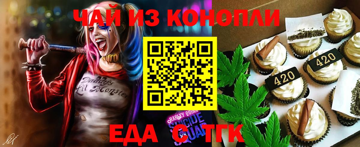 Люберцы  Cannafood марихуана  Вход с VPN 