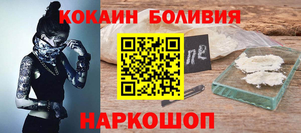 КОКАИН Перу Люберцы
