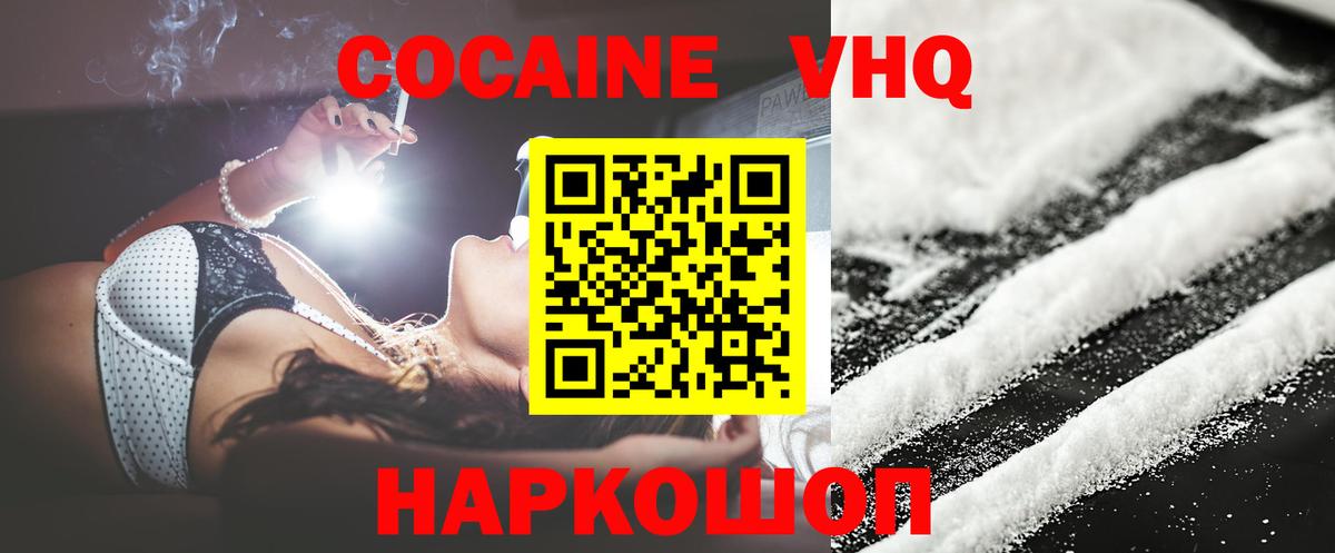 Люберцы  Cocaine Columbia  КОКАИН  Вход с VPN 