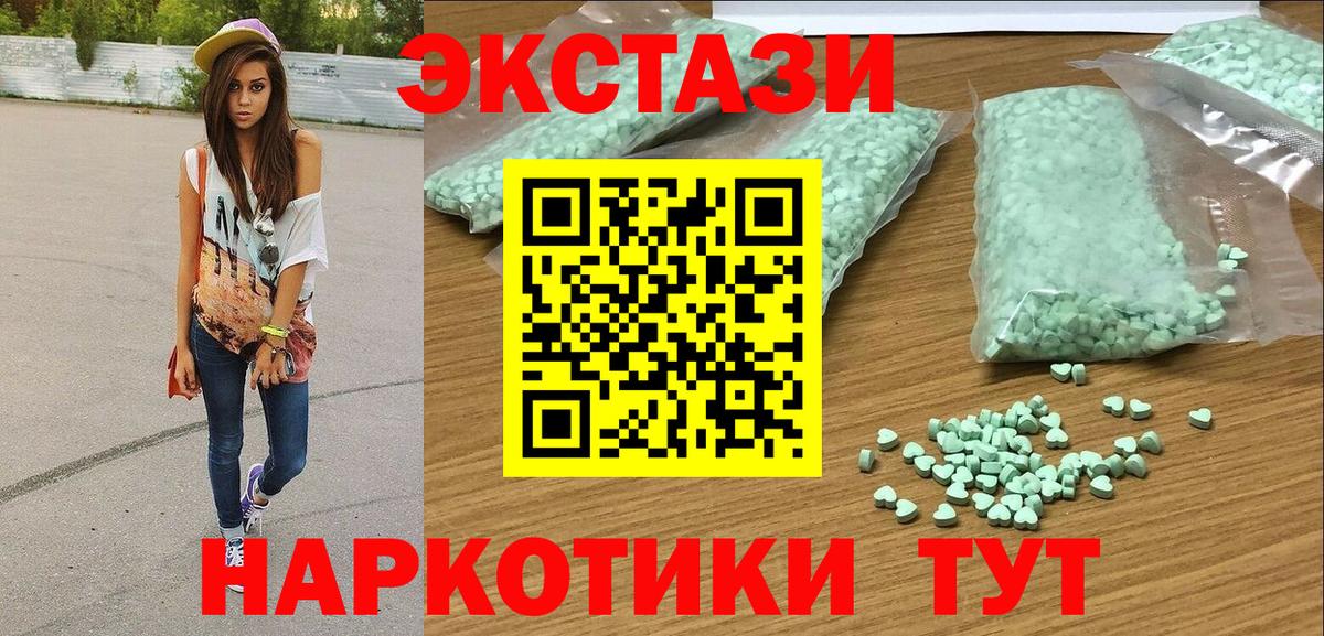 Экстази  ЭКСТАЗИ 250 мг  Вход с VPN  маркетплейс как зайти  omg ТОР  Экстази ешки  Люберцы 