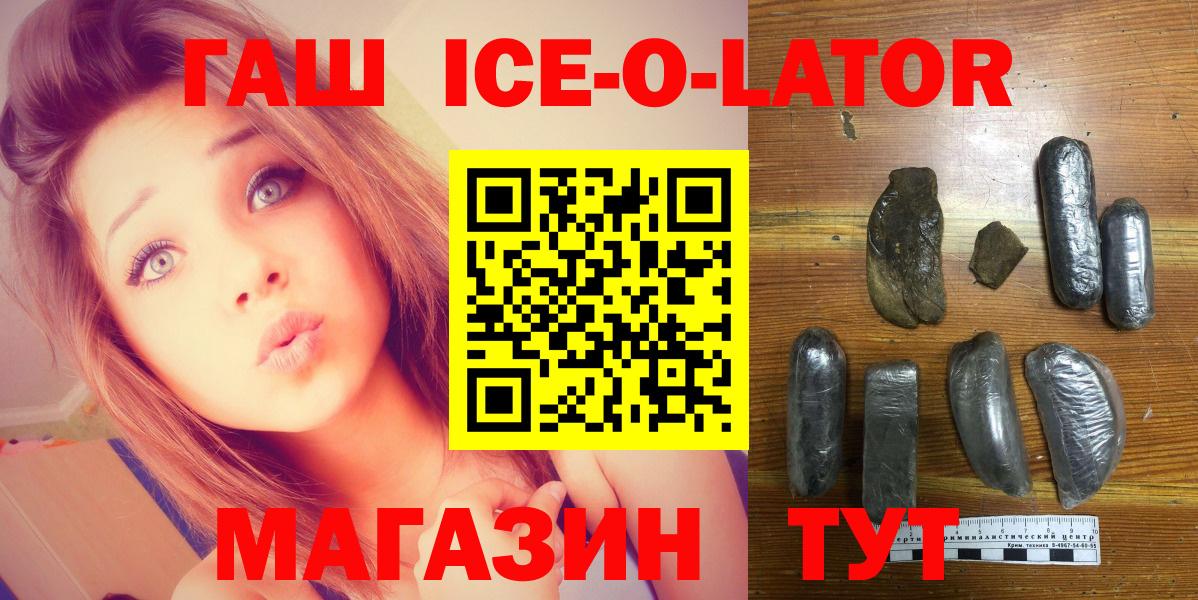 Люберцы  ГАШ  Вход с VPN  ГАШ Cannabis  ГАШИШ гашик 