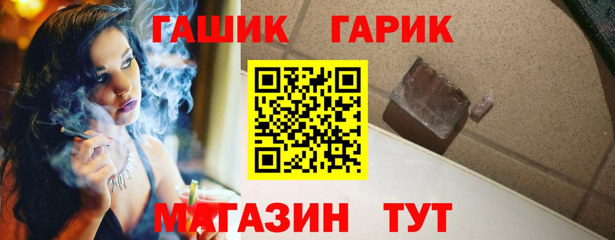 ГАШИШ Ice-O-Lator Люберцы
