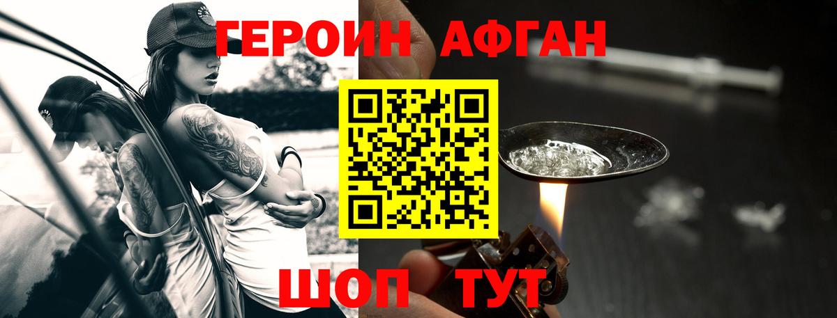 Героин VHQ  Вход с VPN  Люберцы 