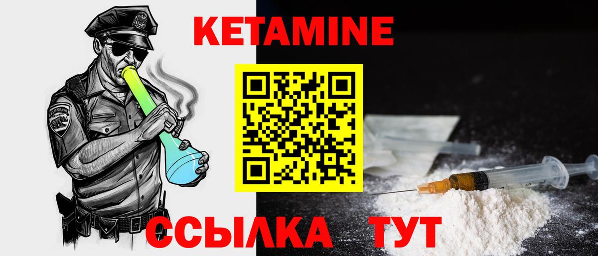КЕТАМИН Люберцы