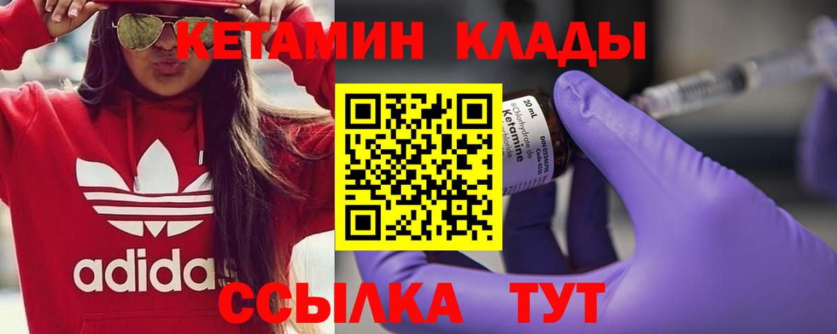 Кетамин ketamine  КЕТАМИН ketamine  Вход с VPN  блэк спрут ссылки  Люберцы 