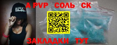 альфа пвп VHQ Гусиноозёрск