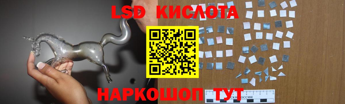 ЛСД экстази кислота  LSD-25 экстази ecstasy  ссылка на мегу зеркало  Люберцы  Вход с VPN  LSD-25 экстази 