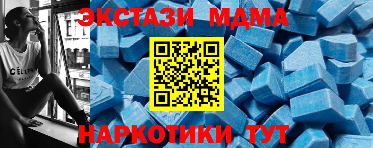 МДМА молли  MDMA VHQ  Люберцы  МДМА  Вход с VPN 