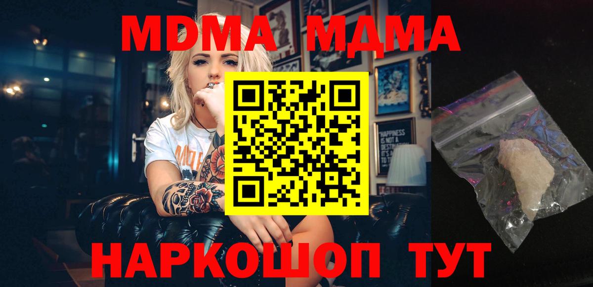 MDMA Molly Люберцы