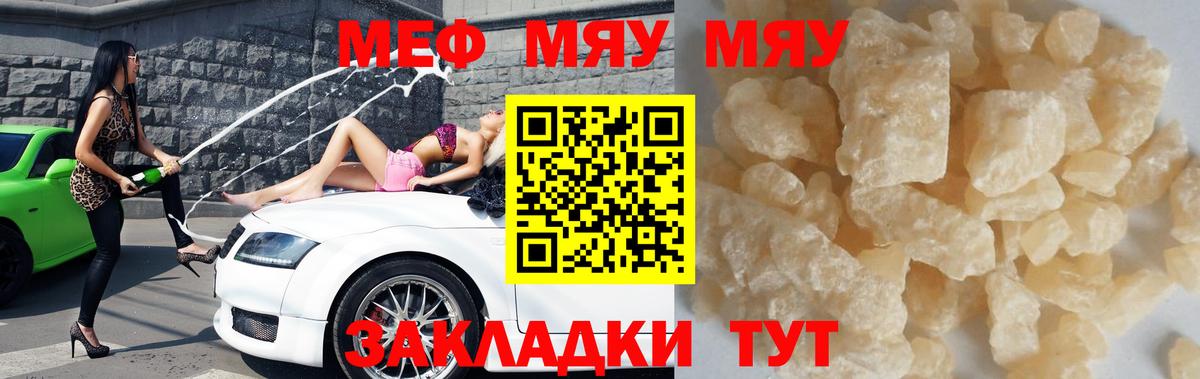 Люберцы  Мефедрон 4 MMC  МЕФ  МЯУ-МЯУ 4 MMC  Вход с VPN 