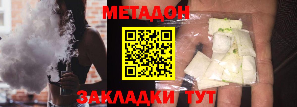 Люберцы  МЕТАДОН VHQ  МЕТАДОН белоснежный  Вход с VPN 