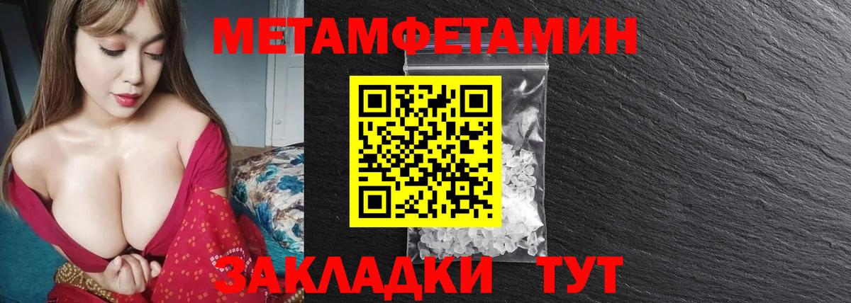 МЕТАМФЕТАМИН мет Люберцы