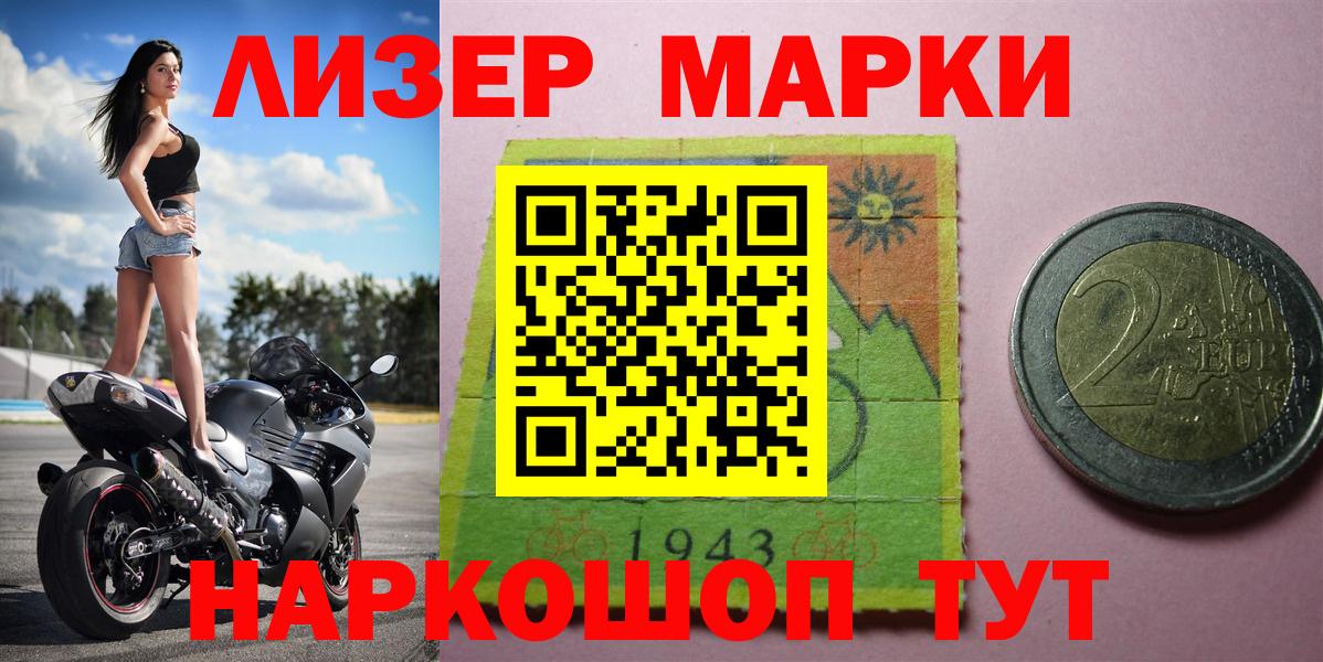 Марки N-bome 1500мкг  Наркотические марки  Люберцы  Вход с VPN 
