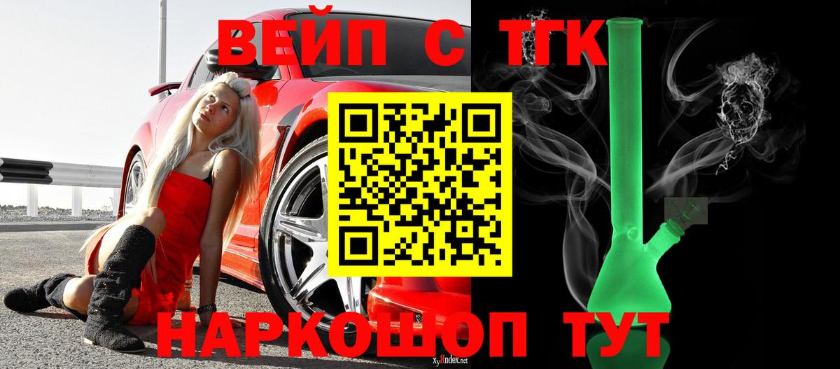 ТГК гашишное масло Люберцы