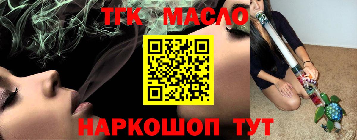 Люберцы  ТГК гашишное масло  ТГК концентрат  Вход с VPN 
