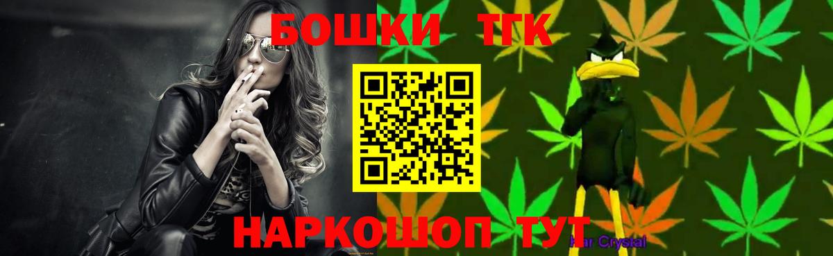 МАРИХУАНА THC 21%  Вход с VPN  Канабис LSD WEED  Люберцы 
